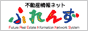 福岡県宅地建物取引業協会｜ふれんず（ハトふれ）